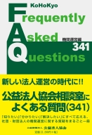 v@lkɂ悭鎿i341j@։^c