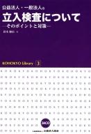 v@lEʖ@l̗ɂā@|̃|CgƑ΍|